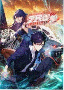 蜜瓜电影片库·雾中信号番剧封面